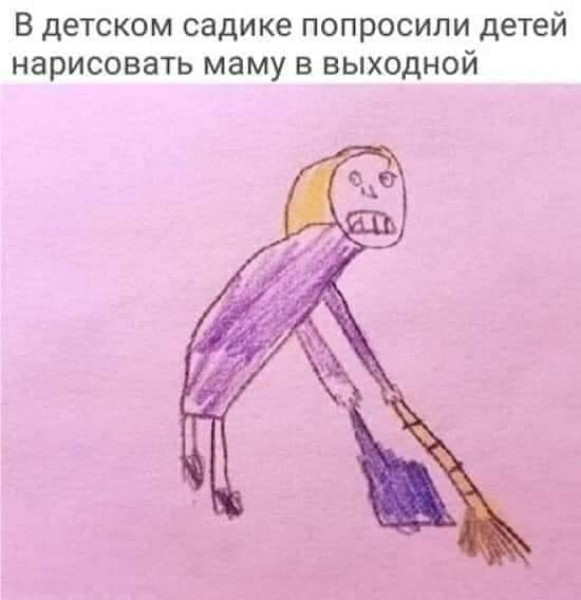 Рисунок дочки