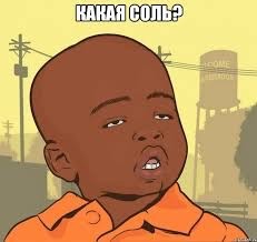Сосед попросил соль и остался на ночь