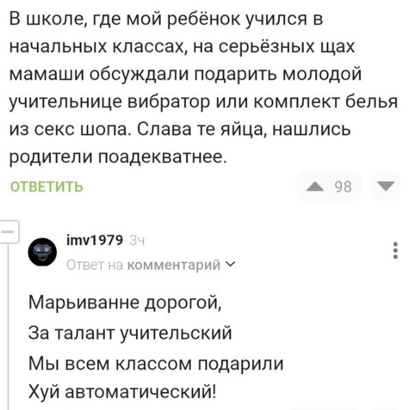 Чёрно-пошлая пятница для деградантов