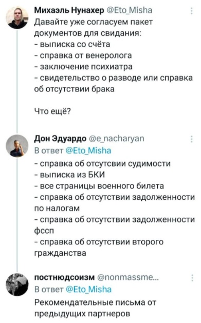 Нуштош 06.01.2024