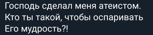 О вере