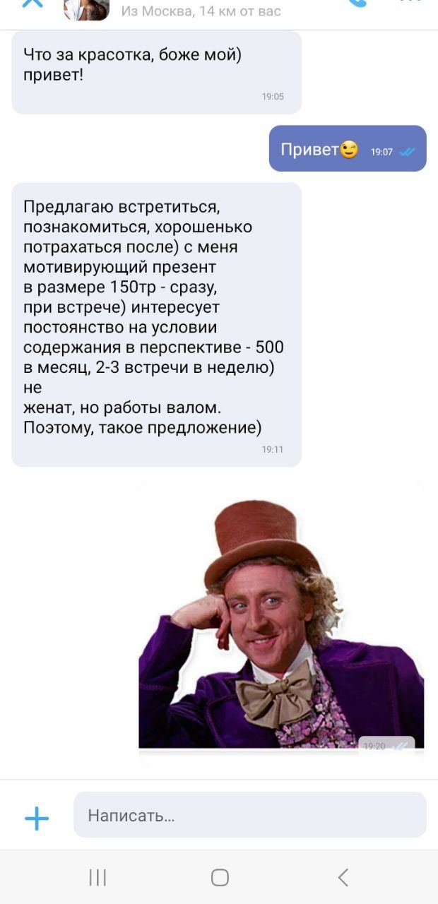 Постыдные скрины перлов с сайтов знакомств