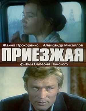 Подзабытые, но интересные фильмы СССР 70-х годов. Часть 5