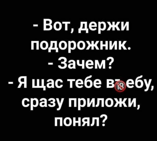 Немного мемчиков. Для взрослых. Часть 36