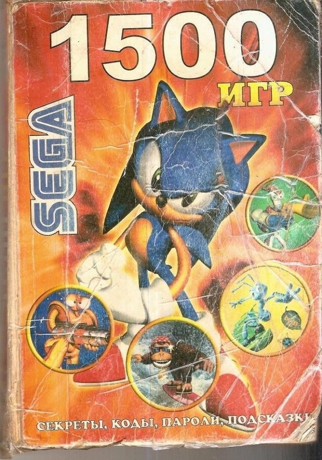 SEGA: Ностальгические картинки
