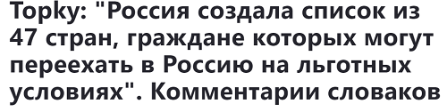 47 стран нетрадиционных