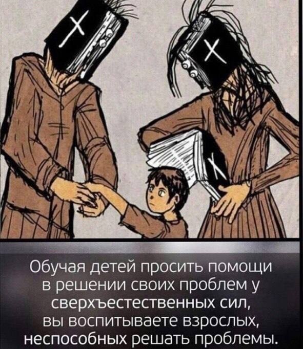 Слава Богу - я атеист 24