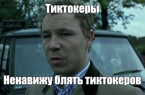 "Щас будет какой-то пи**ец"