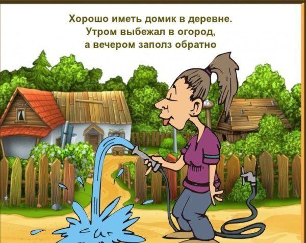 На ком жениться? Деревенская или городская