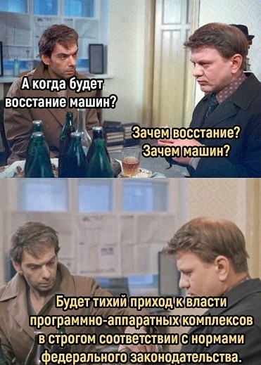Искусственный идиот (Бояны)