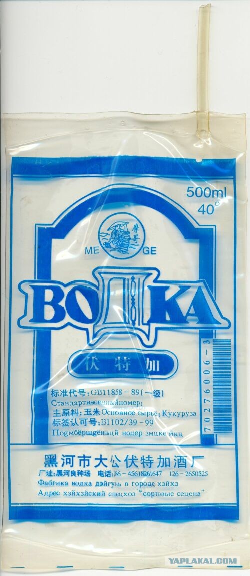 Банки из под водки 90х