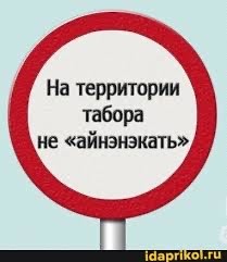 Суд запретил объявления с уточнением о том, чтобы "цыганам не звонить".