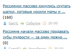 Россиянки массово кинулись скупать шапки, которые носили мамы и бабушки в 90-х