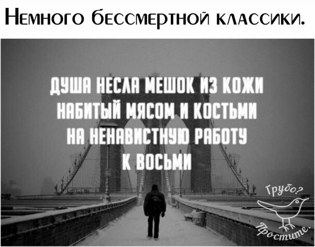 Баянопад