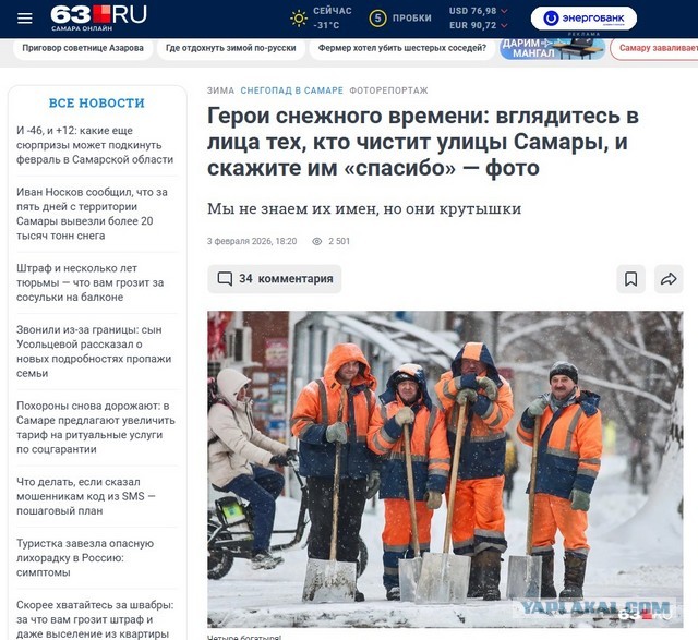 В Казани появились билборды со словами благодарности работникам городских служб, которые круглосуточно борются со стихией.