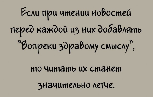 Даже он охренел...