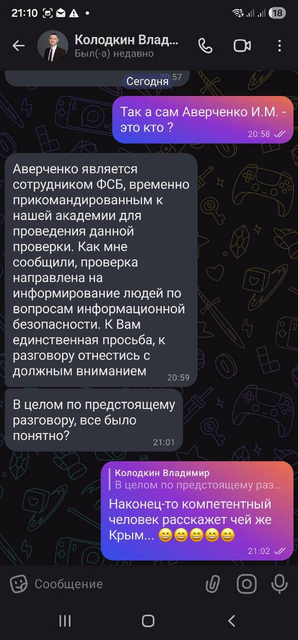 Мошенники пытались развести камчатского министра в MAX