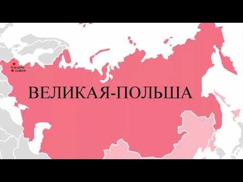 Великая Тартария, Великая Лехия, Великая Шумерия - лор долбославов в России, Польше и Украине.
