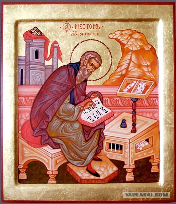 25 апреля родился Нестор