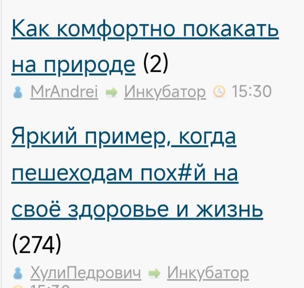 Как комфортно покакать на природе