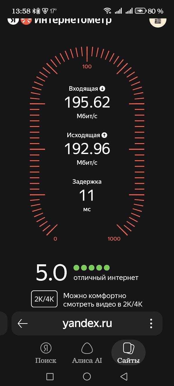 В тему про 5G