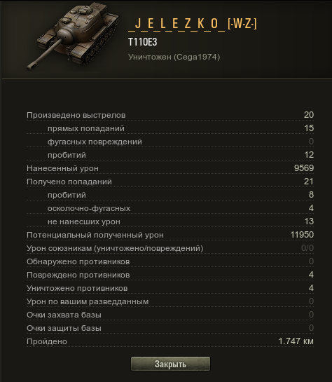 Wargaming 7