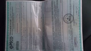 Авто-разводы