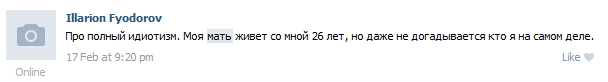 Нечто в соцсети.