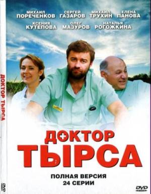 Иван Охлобыстин