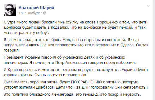 Порошенко: Как мы выиграем войну - их дети будут