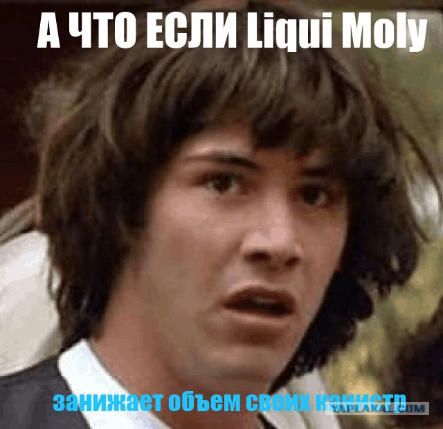 Фокус с объёмом канистр "Незамерзайки"