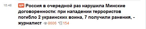 Перемирие кончилось, едва начавшись.