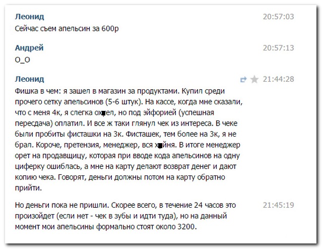 Смешные комментарии из социальных сетей