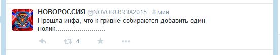 Порошенко приказал гривне подешеветь..