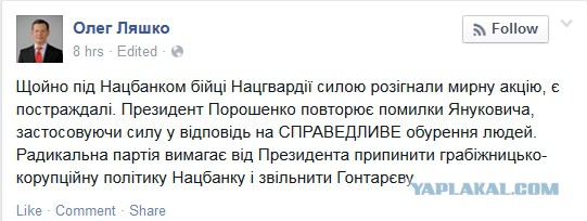 Киевская милиция разогнала кредитный майдан.