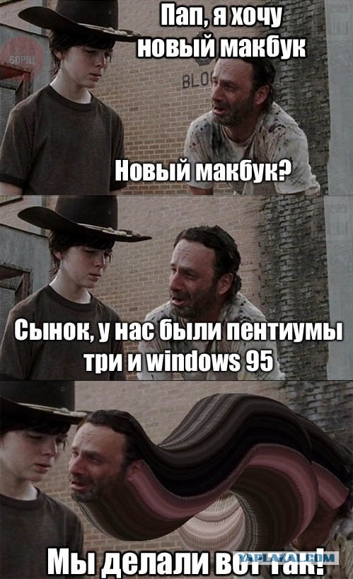 Школоте не понять