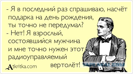 Встреча друзей.