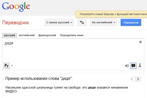 Депрессивный Гугл