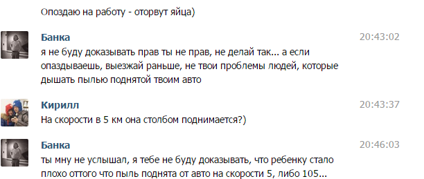 Неизлечимые обочечники