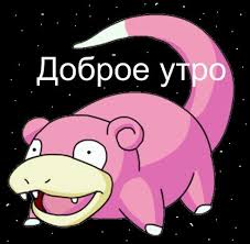 Нестандартный ЯПовчанин, привет Олеся!