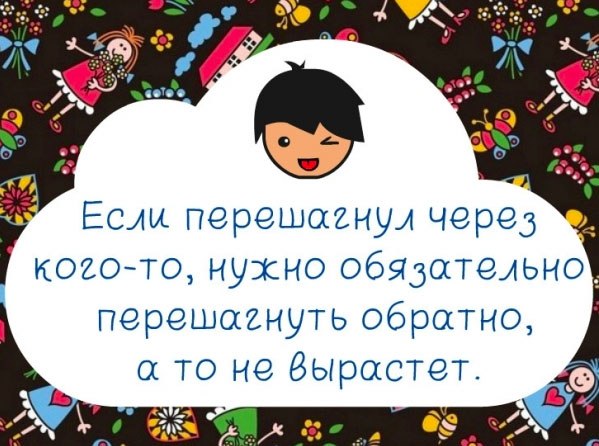 Несколько суеверий из детства