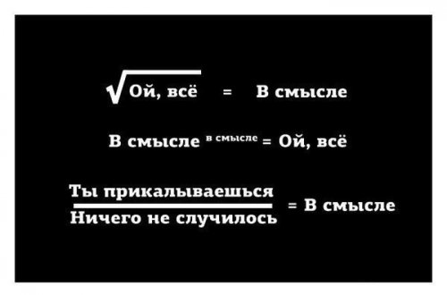 Немного картинок и демотиваторов