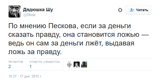 Заявление Дмитрия Пескова по "дятям Чайки"