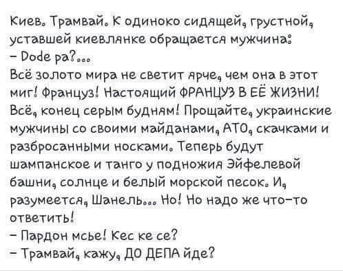 Украина Послезавтра