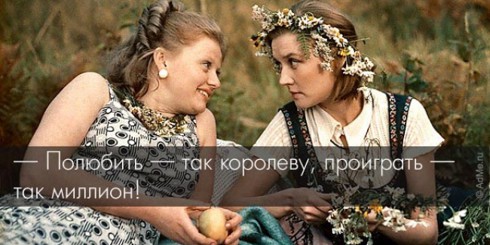 Крылатые фразы из Великих фильмов Советского Союза