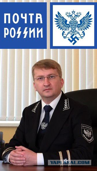 Почта несет ответ!