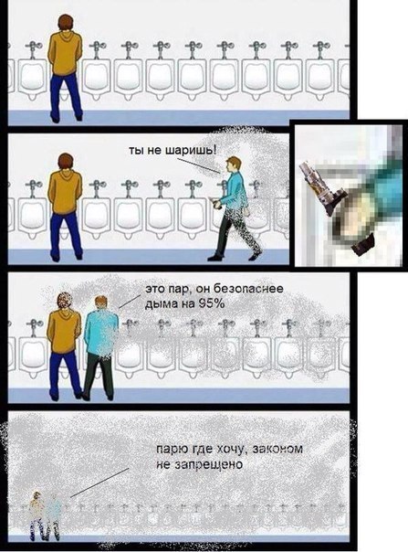 Парю где хочу