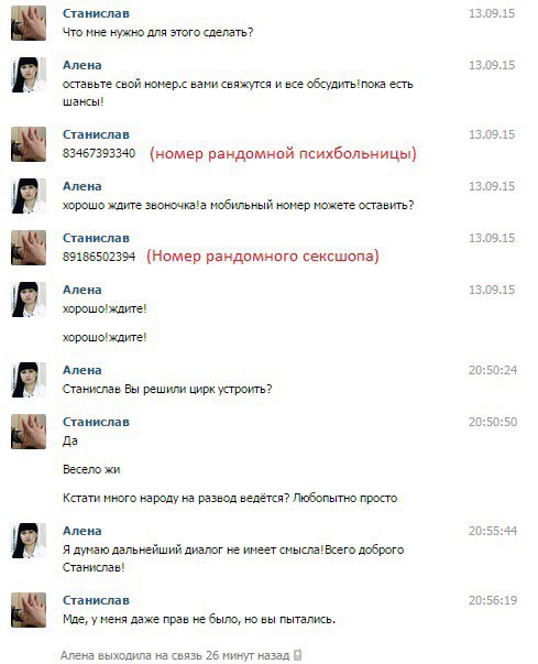 Смешные комментарии из социальных сетей 24.06.2016