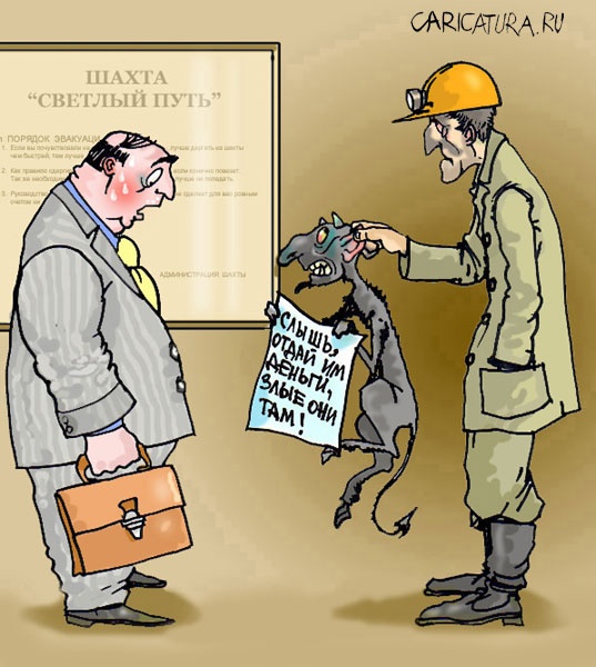 Карикатуры всякие-разные