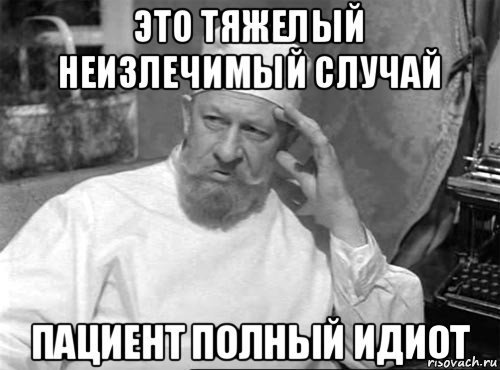 Начало конфликта с избиением врача рентгенолога